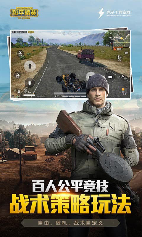 和平精英美化包 免费版截图1