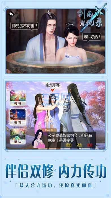 剑雨恩仇录截图0