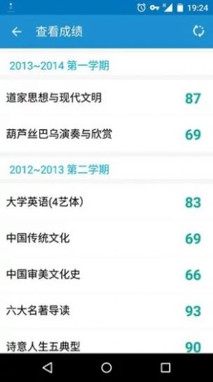 超级课程表2022app下载安装安卓版 截图2