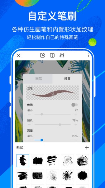 熊猫绘画2023截图1