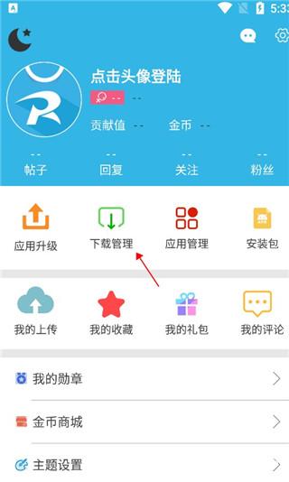 软天空安卓版