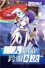 集光物语手游截图1