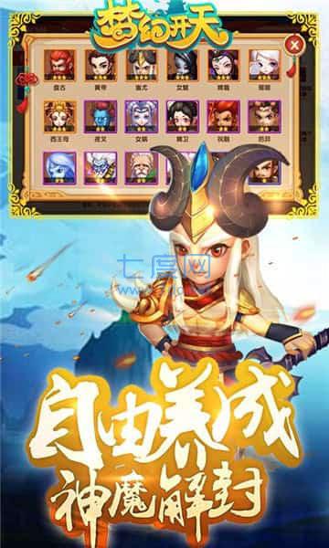 梦幻开天老版本截图1