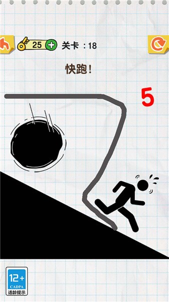 画线超级能手截图3