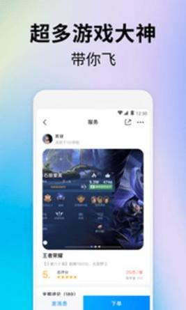 比鹿陪练截图0