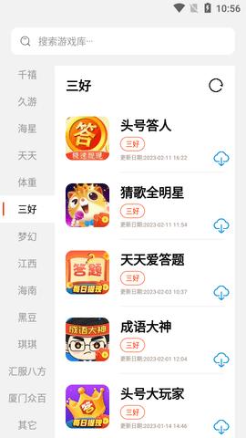 pg游戏库最新版本