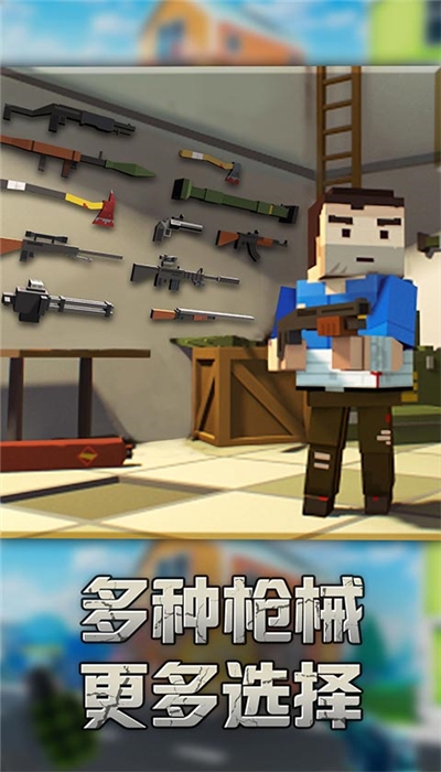 勇士冲冲冲安卓版截图2