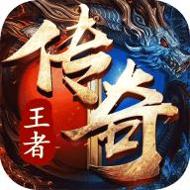 王者战歌十元爽玩版官网版