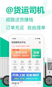 旺街邮