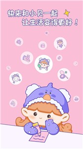 小贝记账截图2