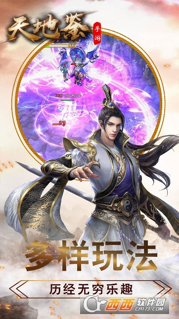 天地鉴果盘版