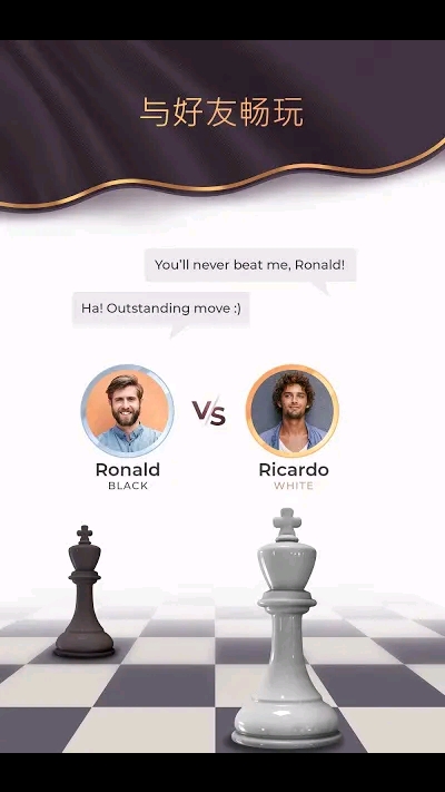 Chess Royale(皇家国际象棋)截图3