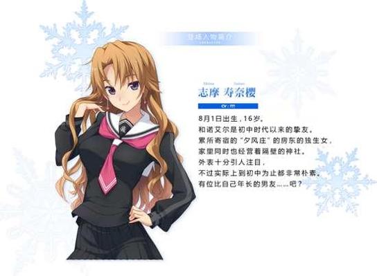 秋之回忆：无垢少女 v3.0.5