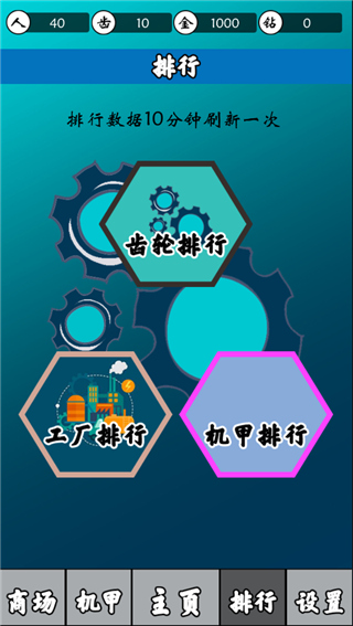 齿轮世界游戏 v1.0.27