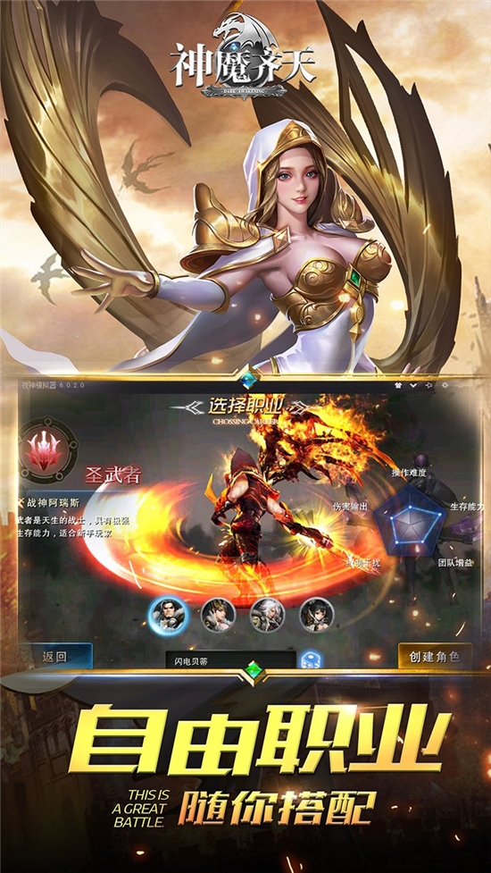 神魔齐天复古沉默版截图0