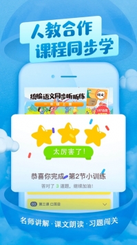 喜马拉雅儿童版ios版截图3