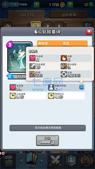 皇室战争无限金币钻石版