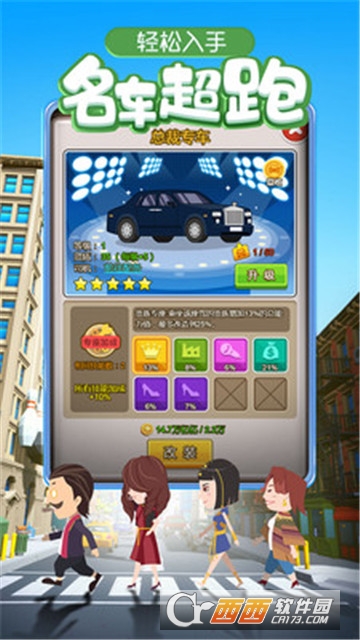 天天富豪app截图0