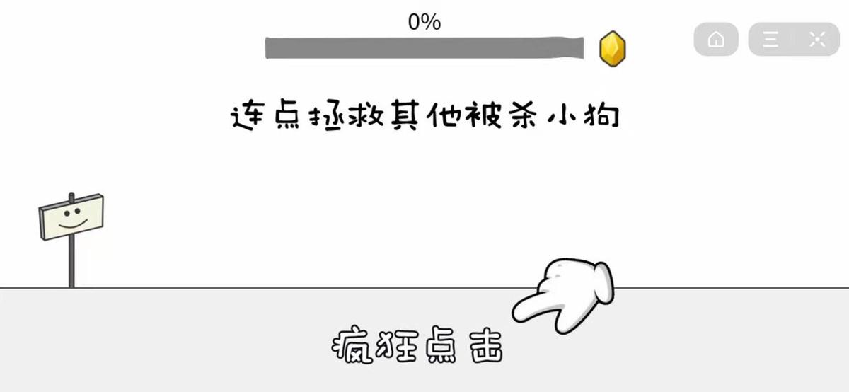 晴天小狗2截图0