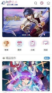 七夕漫画安卓版
