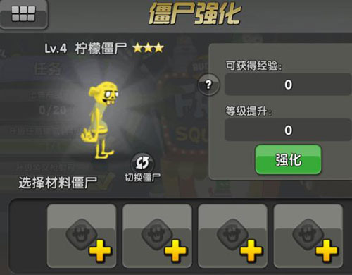 僵尸榨汁机2021最新版