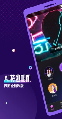 神马AI相机截图0