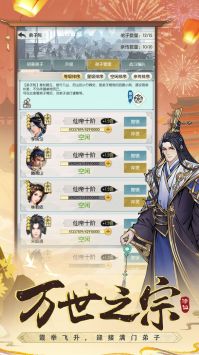 无极仙途安卓版 v3.1.5