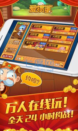 天天爱掼蛋最新版截图1