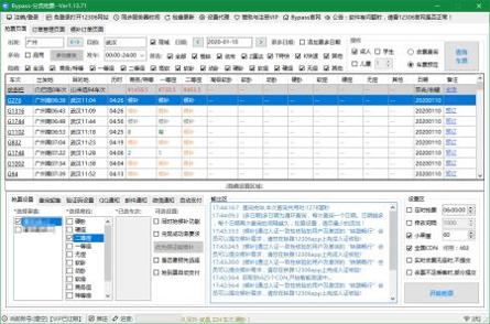 Bypass截图0