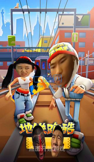 愣子跑酷正版