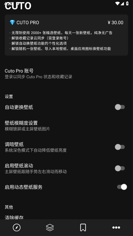 cuto壁纸