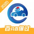 驾考精灵最新版2020