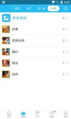 817手游盒子截图0