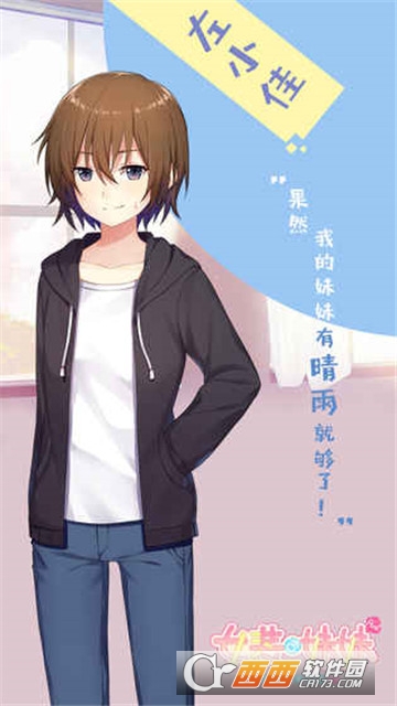 女装妹妹官方版 1.2.1安卓版