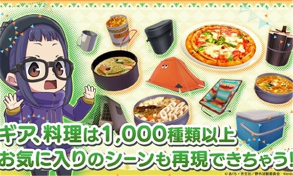 摇曳露营国际服  v1.0.363