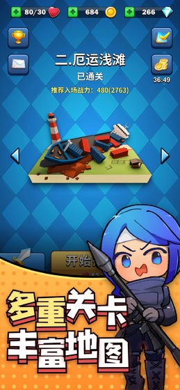 王牌英雄游戏截图2