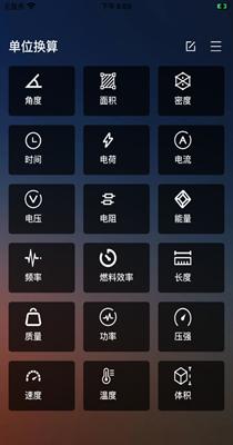 轻换算.png
