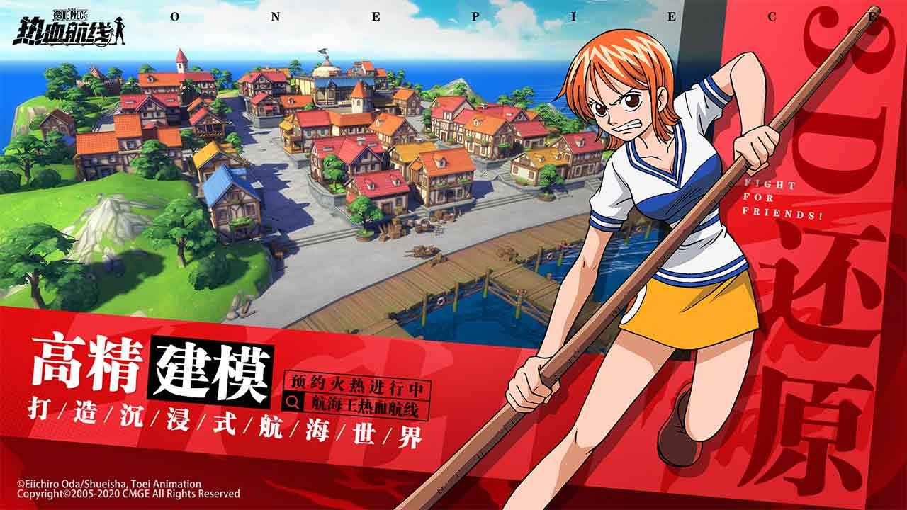 航海王热血航线测试服下载截图0