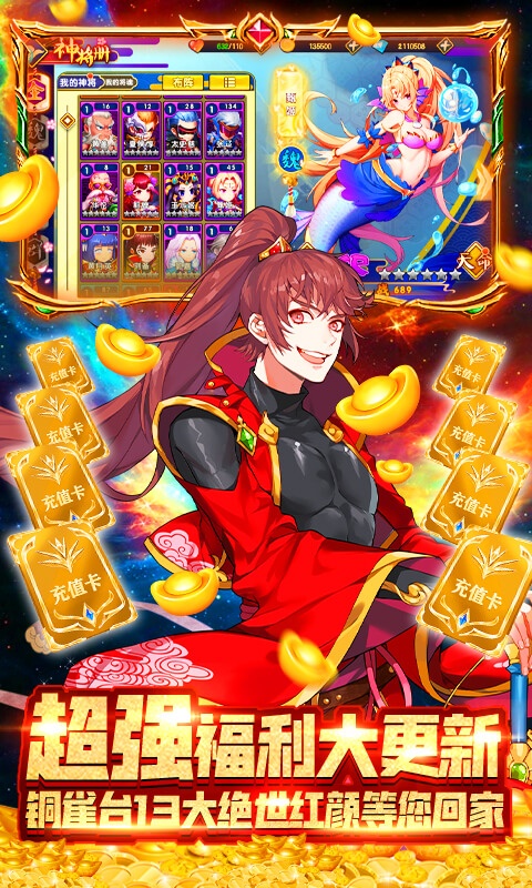 三国之旅策群雄红包版手游福利版  v4.1.2