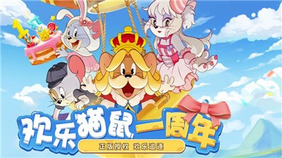 猫和老鼠7.7.1 v7.15.0