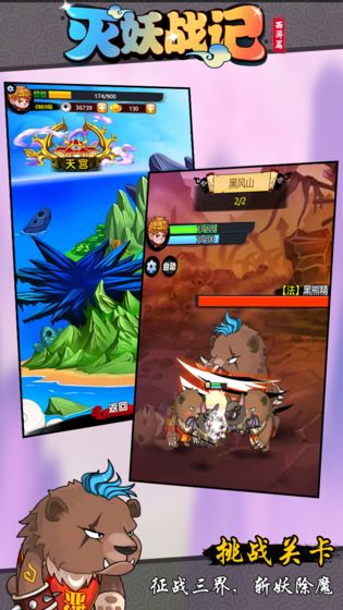 灭妖战记手游官网正式版  v3.5.4