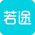若途旅行