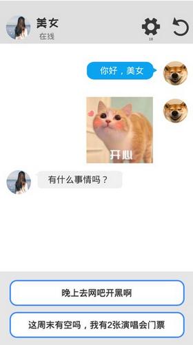 聊天模拟器