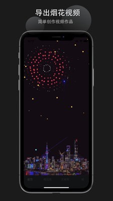 烟花易冷截图2