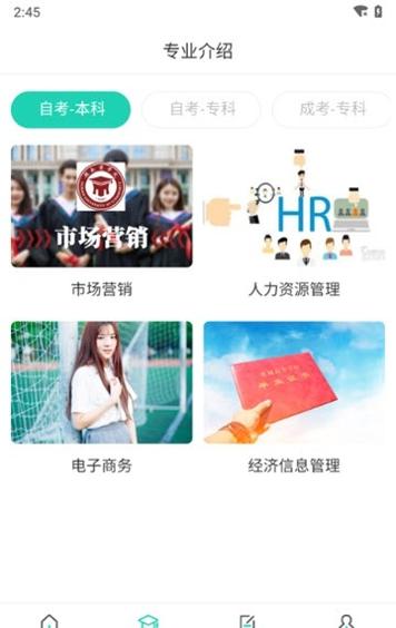 继续学 截图2