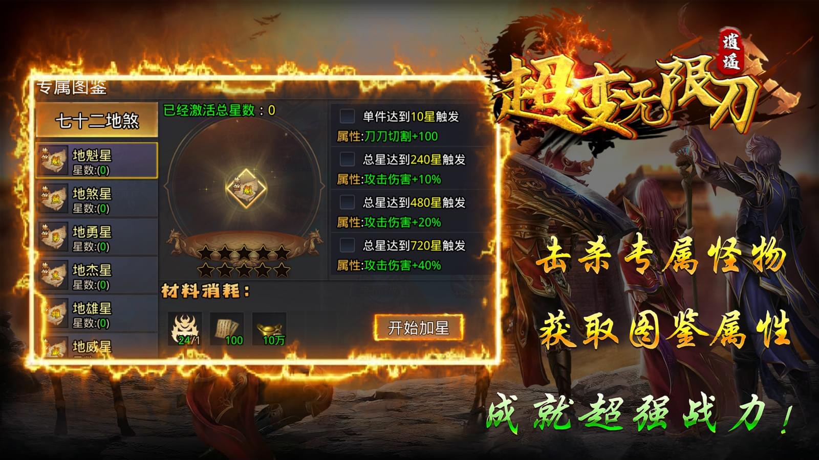 逍遥超爆无限刀 2023-07-13 16:28