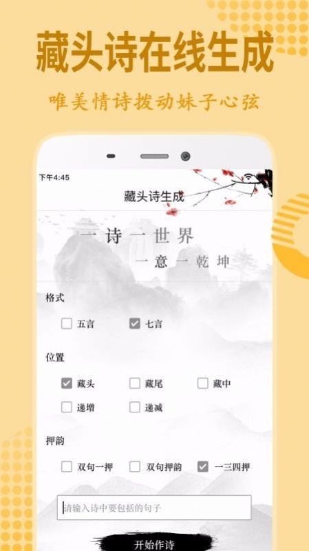 巧语恋爱方程式最新版截图1