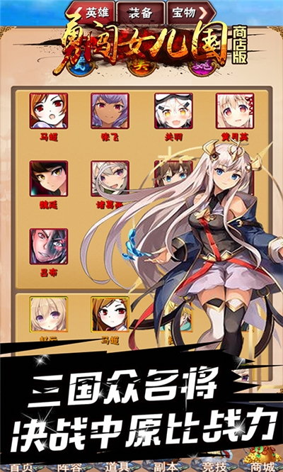 勇闯女儿国 v1.0.7安卓版