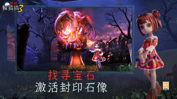 恐怖躲猫猫3 旧版本截图0
