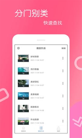 美队TV免费会员软件下载图片1